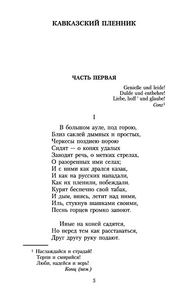 Поэмы - фото 6