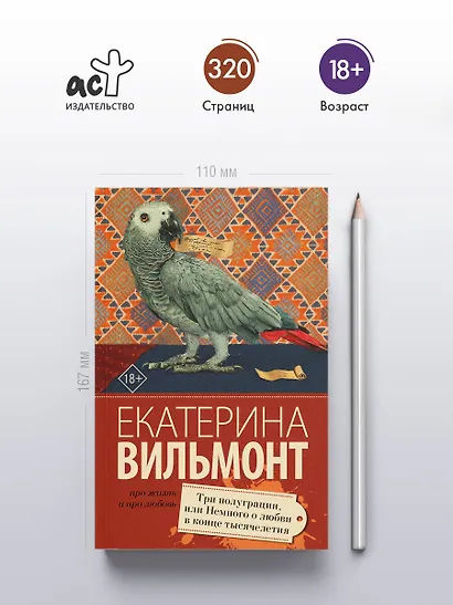 Три полуграции, или Немного любви в конце тысячелетия - фото 4