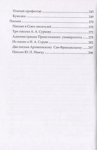 Книга третья - фото 3