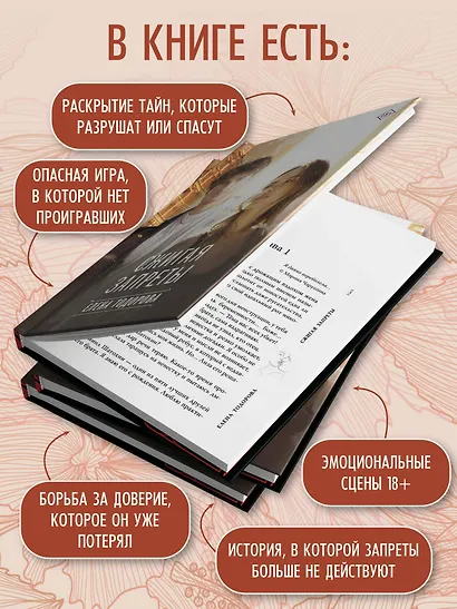 Сжигая запреты - фото 5