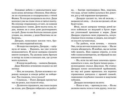 Опасные каникулы. Книга 2 - фото 5