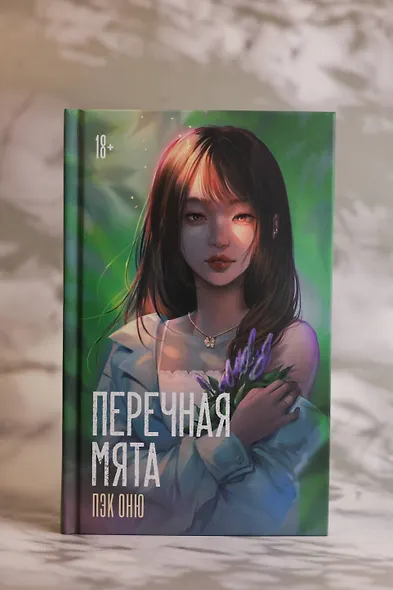 Перечная мята - фото 6