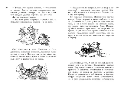 Всё о медвежонке Паддингтоне - фото 9