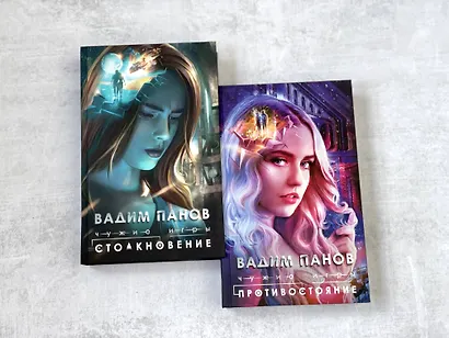 Чужие игры: Столкновение - фото 4