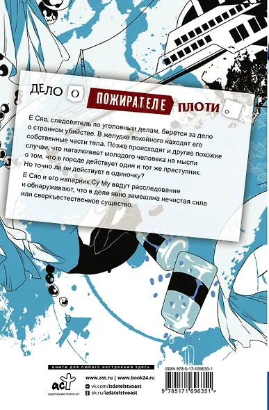 Настоящее пробуждение. Real Awakening. Книга 1 - фото 2