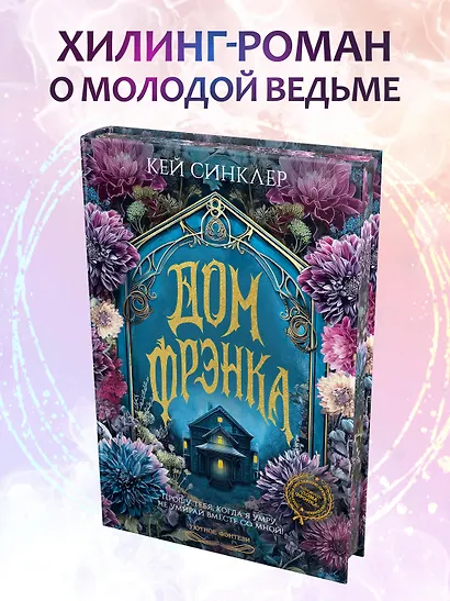 Дом Фрэнка - фото 4
