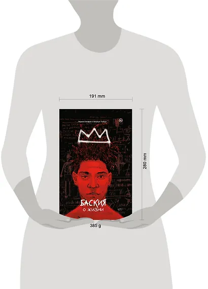 Баския - фото 9