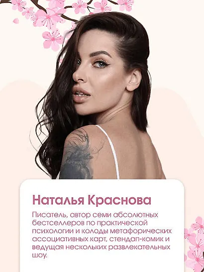 ТВОИ СЕКРЕТЫ. Книга-антистресс для счастья, объятий и фыр-фыр-фыр - фото 4
