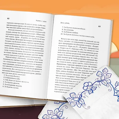 Карма с утра. Все, что вы делаете, не исчезает из этого мира. Все, что вы думаете, определяет вас - фото 9
