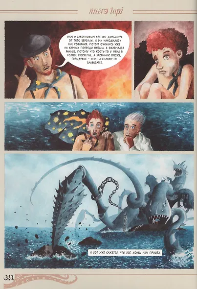 Кошмары литерала Джонса. Книга 2 - фото 3