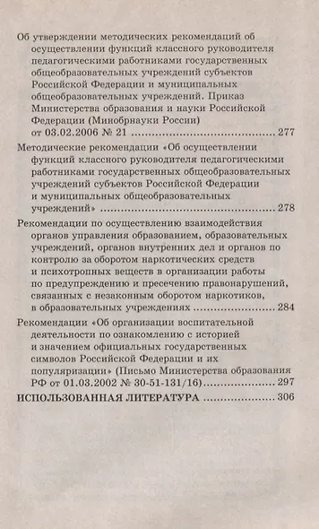 Поговорим как взрослые: Классные часы в 9-11 классах - фото 6