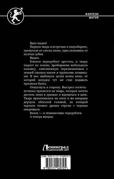 Новичок-одиночка - фото 2