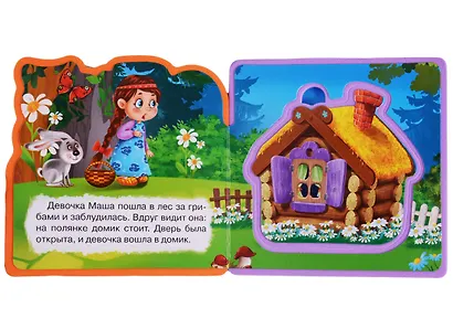 Мои любимые сказки (кн. с пазлами) (ПИ) 4тт (компл. из 4кн.) (картон) (упаковка) Шестакова - фото 4