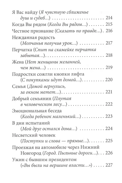 Избранное. Шесть самых важных книг: комплект из 6 книг - фото 7