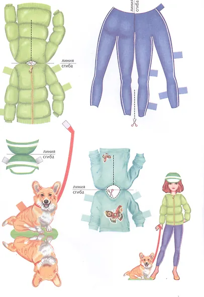 Одень куклу Топ-модель Лена - фото 5