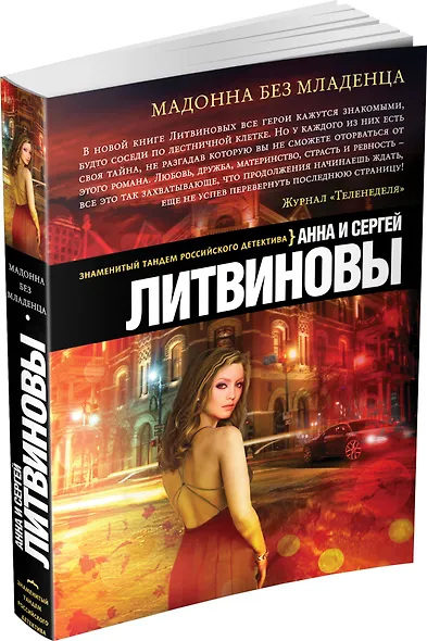 Мадонна без младенца - фото 3