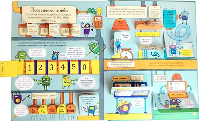 Открой тайны. Дроби и проценты - фото 3