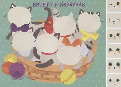 Мои первые аппликации. Первое творчество. Выпуск 5 - фото 2