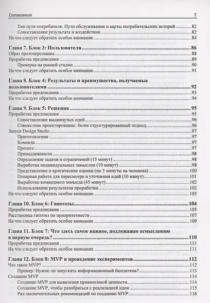 Основы Lean UX - фото 4