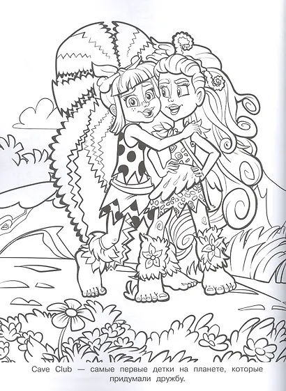 Волшебная раскраска № РК 2021 "Cave Club" - фото 3