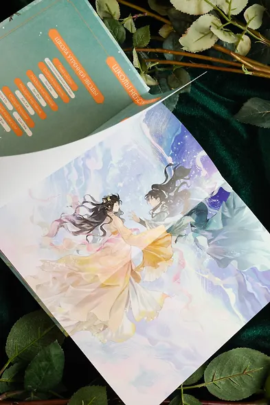 Защити сердце. Книга 2 - фото 12