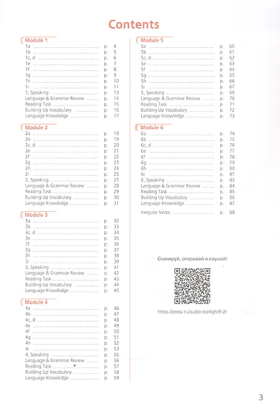 Starlight. Английский язык. 9 класс. Углубленный уровень. Рабочая тетрадь - фото 2