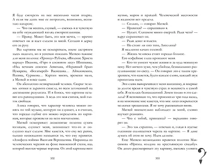 Поклонник - фото 4