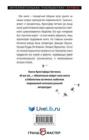 И все же… - фото 2