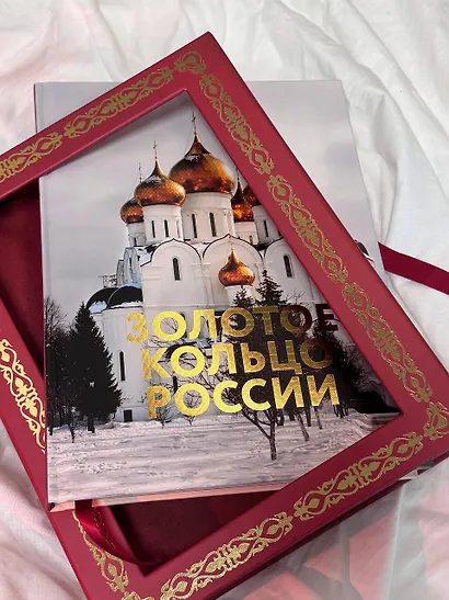 Золотое кольцо России. Футляр - фото 8