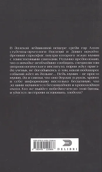 Нибиру - фото 2