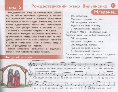 Веселая музыкальная грамота:альбом №3 по сольфеджио и фортепиано для детей - фото 3