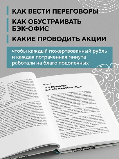НКО. Как устроены некоммерческие организации - фото 6