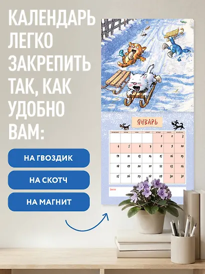 Синие котята. Любимая трешка. Календарь настенный на 2027 год (170х170 мм) - фото 5