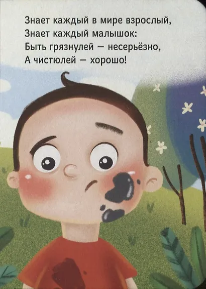 ЦК МИНИ. УМЫВАЕМСЯ! - фото 3