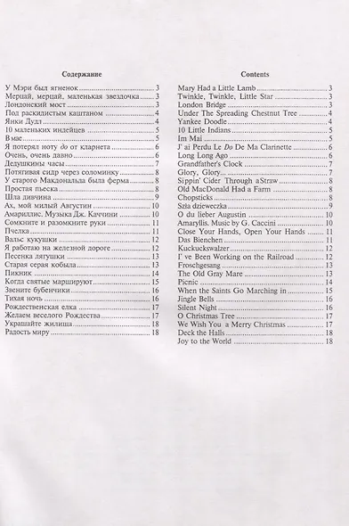 Буратино за синтезатором. Популярные зарубежные мелодии в легком переложении - фото 2
