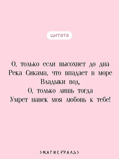 Японская любовная лирика - фото 6