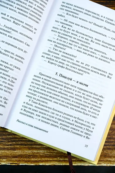 Иуда Искариот - фото 6