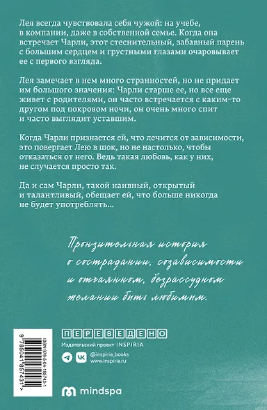 Я мог бы остаться здесь навсегда - фото 2
