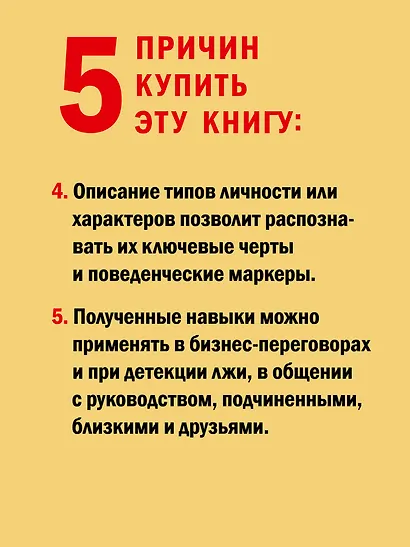 Практическое НЛП - фото 7