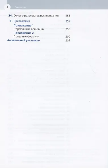 Эхокардиография. Практическое руководство - фото 3