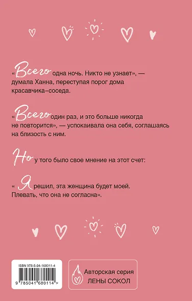 Знаю, ты хочешь - фото 2