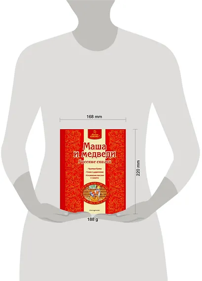 Маша и медведи - фото 4