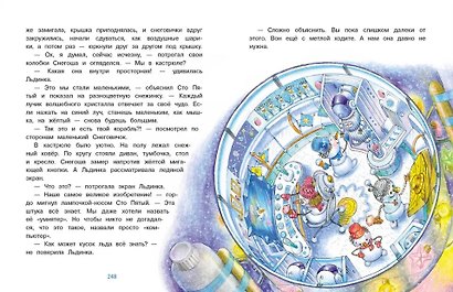 Большая книга сказок. Самый маленький снеговик. Шесть сказок - фото 2