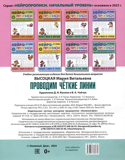 Проводим четкие линии - фото 2