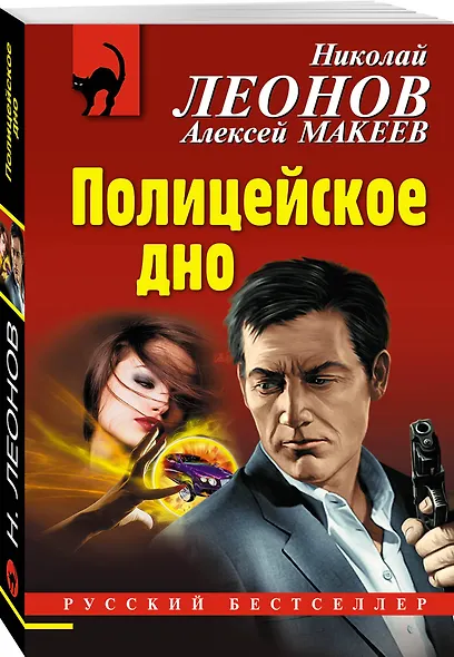 Полицейское дно - фото 3