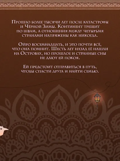 Золото в темной ночи - фото 6