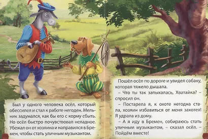 Бременские музыканты (картон) (мини) - фото 2