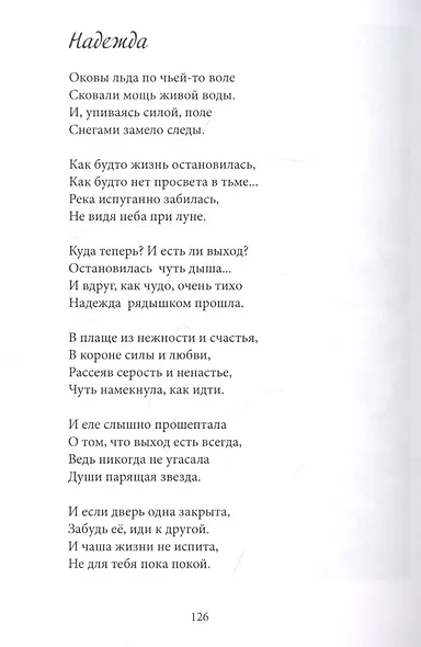 Дорога жизни - фото 4