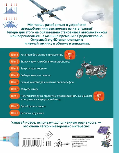 Техника - машины и механизмы - фото 2