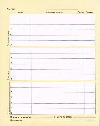 Дневник для младших классов Listoff, "Зайка" - фото 4